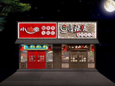 好消息！好消息！中国砂锅鱼SHOU创品牌小渔棠贵阳店开业啦！！