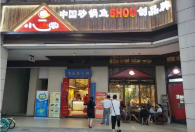 好消息！小渔棠重庆沙坪坝开业啦！重庆的吃货们有口福啦!!!