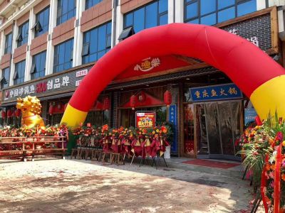 热烈祝贺小渔棠勉县店开业之喜~