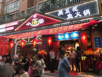 热烈祝贺：小渔棠陕西西乡店火爆开业~