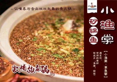 加盟喜讯：热烈欢迎山西李总加入《小渔棠》大家庭
