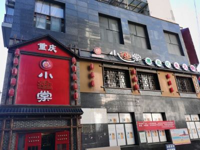 热烈祝贺：中国重庆砂锅鱼——小渔棠贵阳花溪二店盛装来袭~